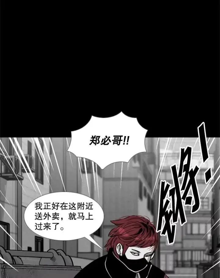 漫画《鲨鱼》210.虎狼相争（3）第30张图