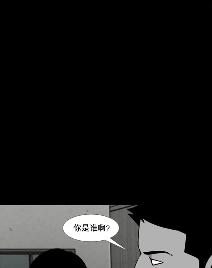 漫画《鲨鱼》210.虎狼相争（3）第32张图