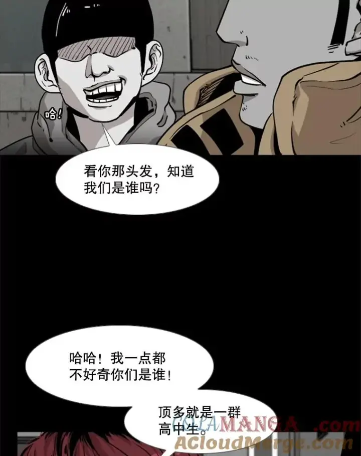 漫画《鲨鱼》210.虎狼相争（3）第33张图