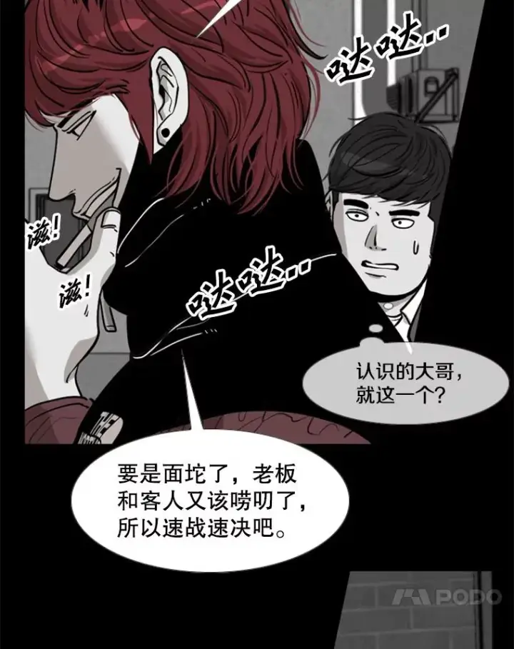 漫画《鲨鱼》210.虎狼相争（3）第34张图