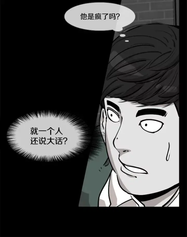 漫画《鲨鱼》210.虎狼相争（3）第35张图