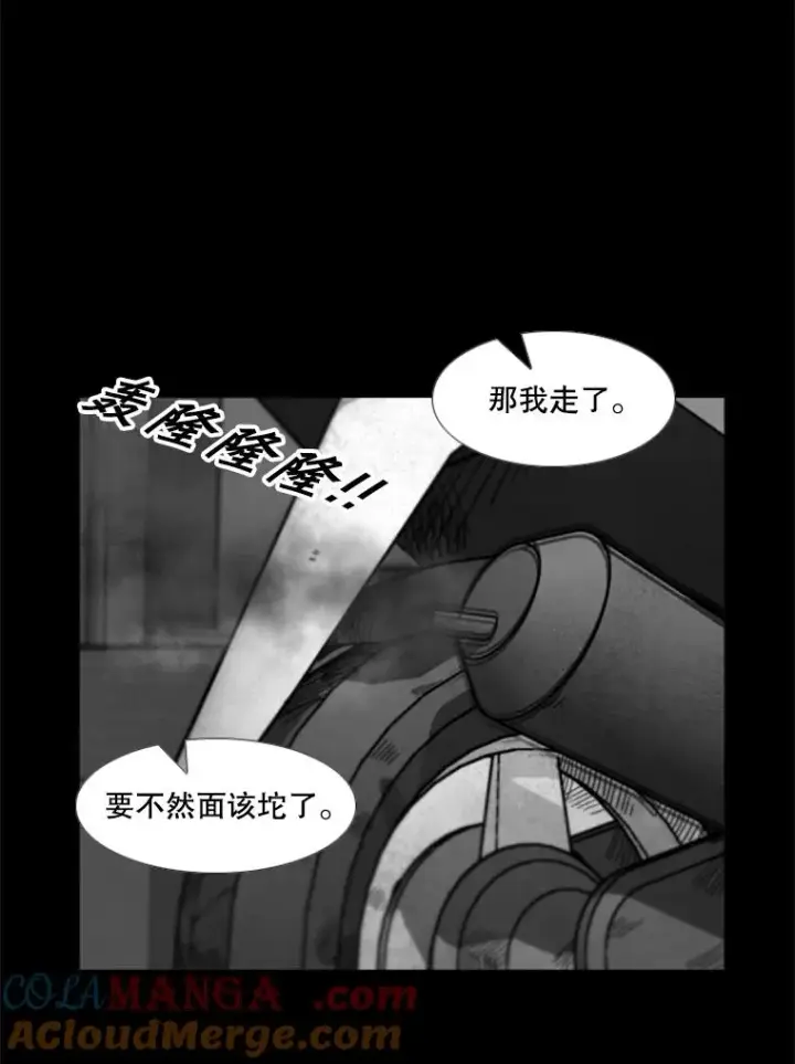 漫画《鲨鱼》210.虎狼相争（3）第53张图