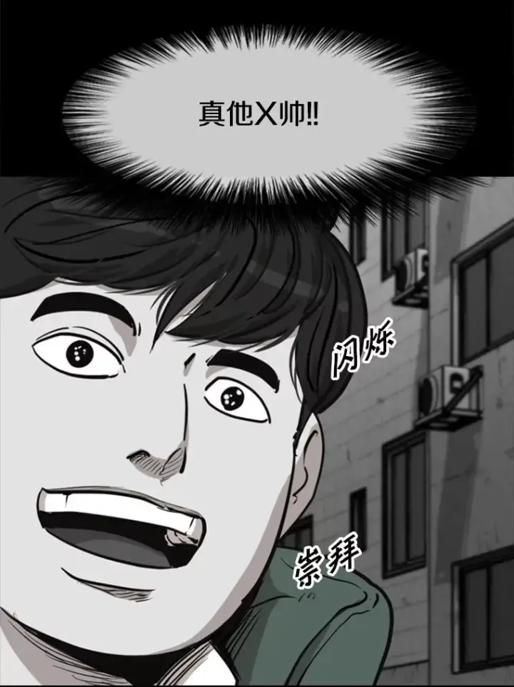 漫画《鲨鱼》210.虎狼相争（3）第56张图