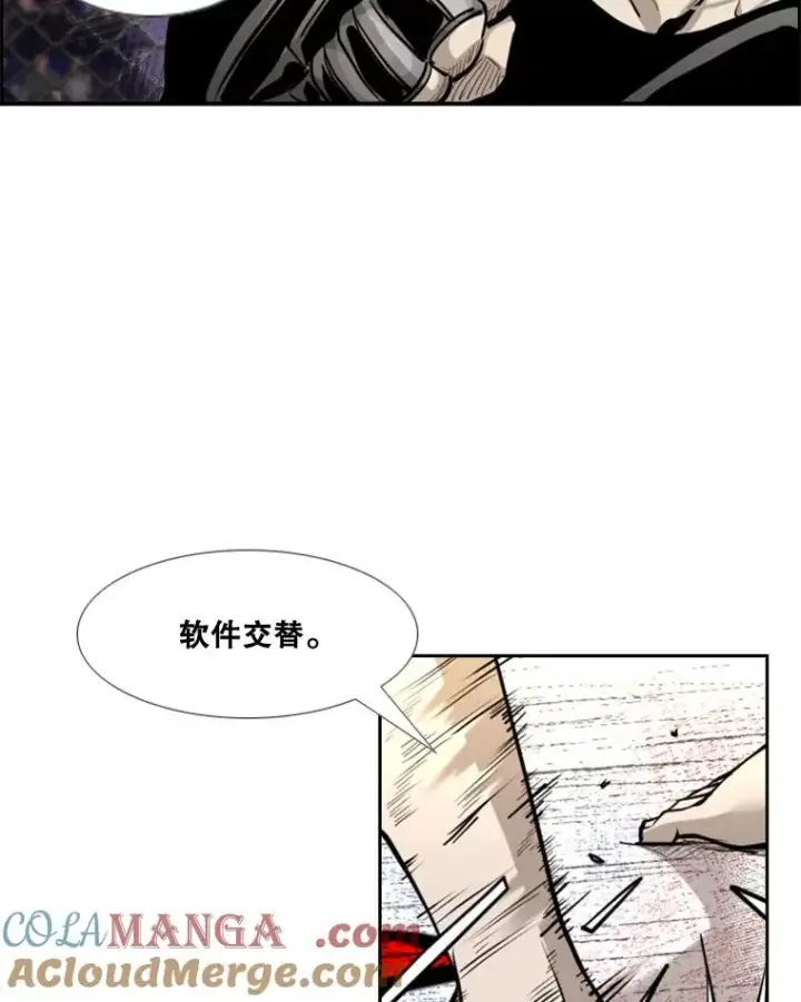 漫画《鲨鱼》210.虎狼相争（3）第65张图