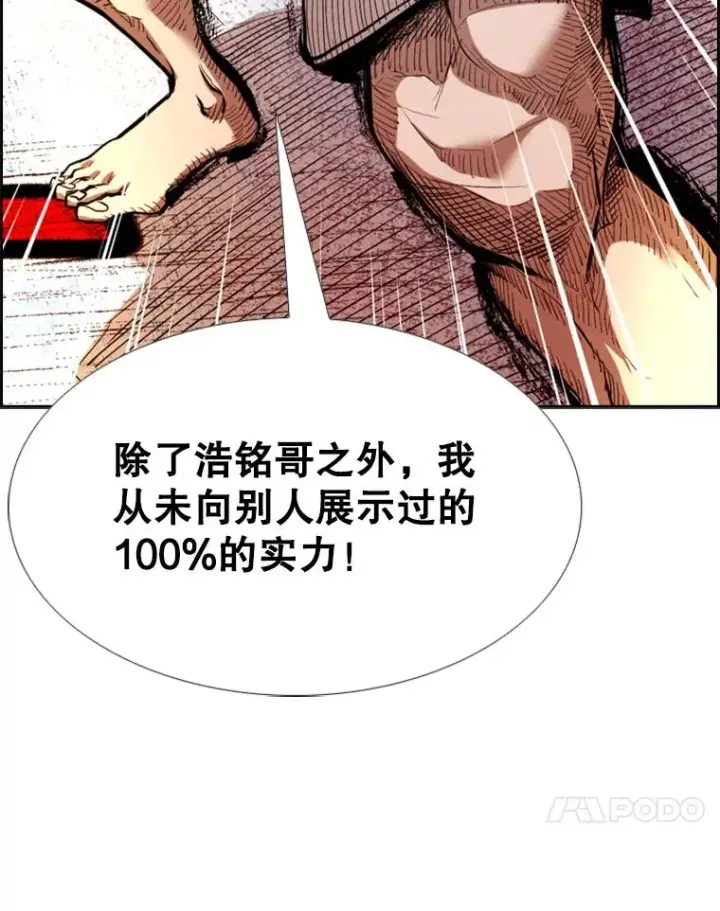 漫画《鲨鱼》210.虎狼相争（3）第70张图