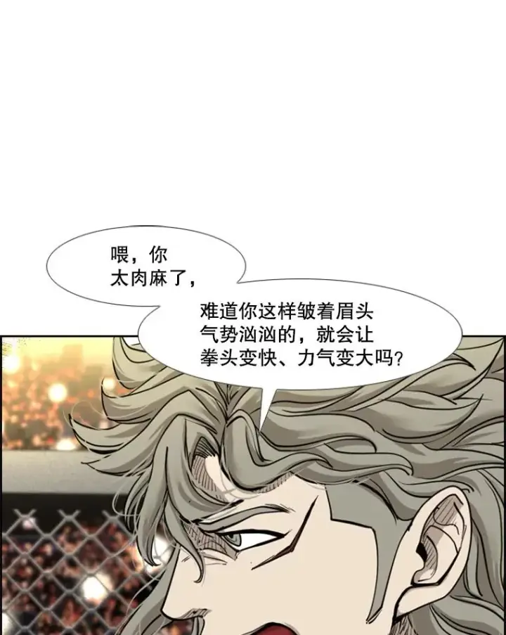 漫画《鲨鱼》210.虎狼相争（3）第71张图