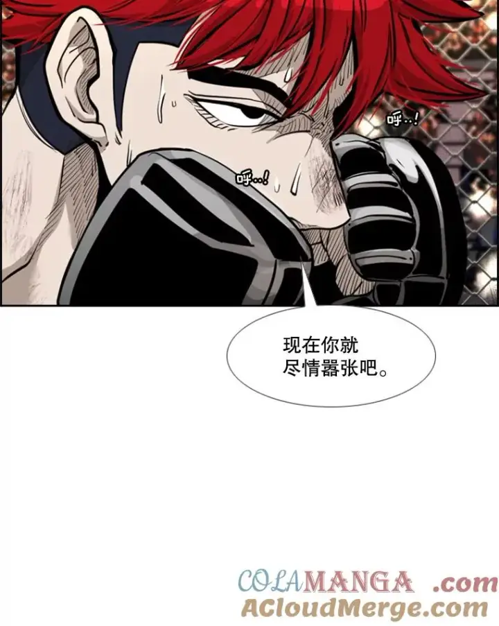 漫画《鲨鱼》210.虎狼相争（3）第73张图