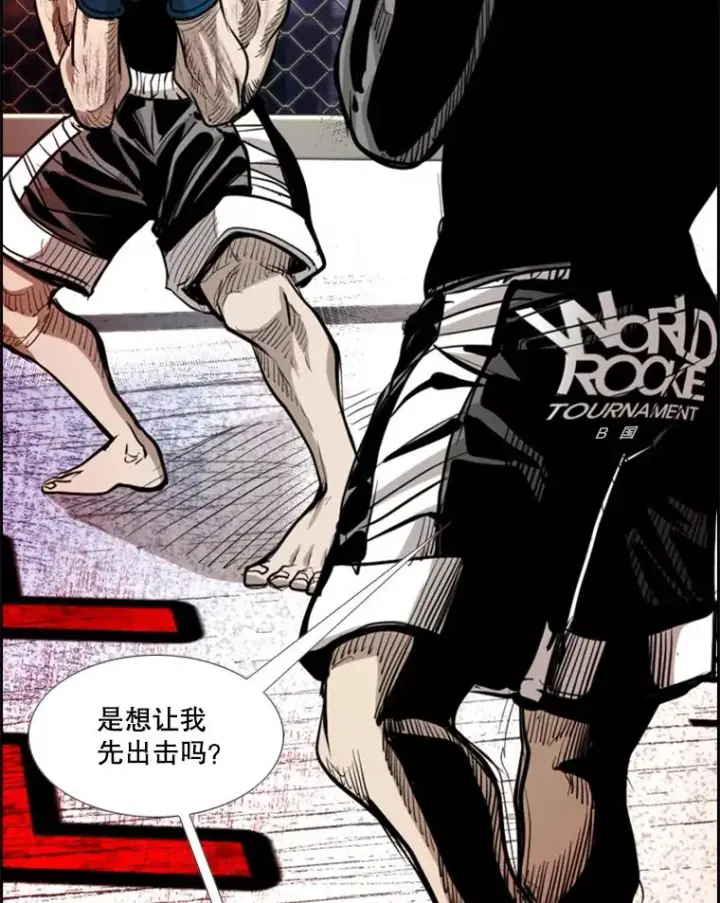漫画《鲨鱼》210.虎狼相争（3）第78张图