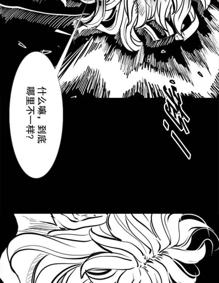 漫画《鲨鱼》210.虎狼相争（3）第95张图