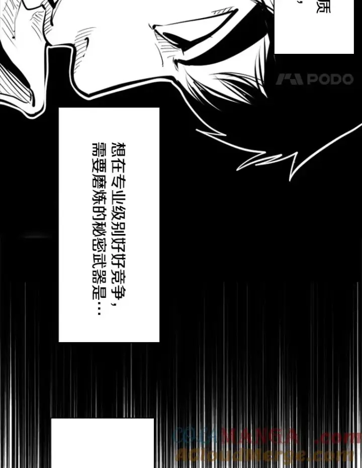 漫画《鲨鱼》210.虎狼相争（3）第97张图