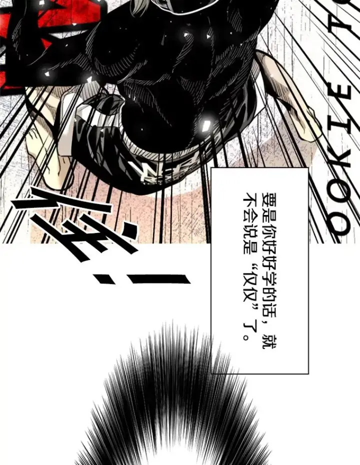 漫画《鲨鱼》210.虎狼相争（3）第99张图