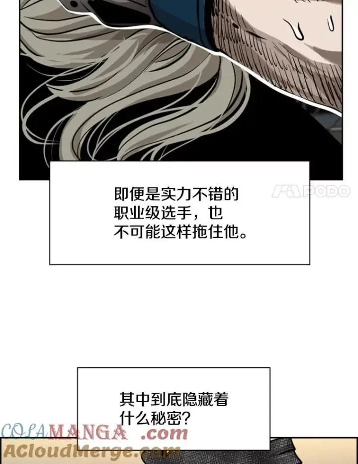 漫画《鲨鱼》211.这只是前哨战第101张图