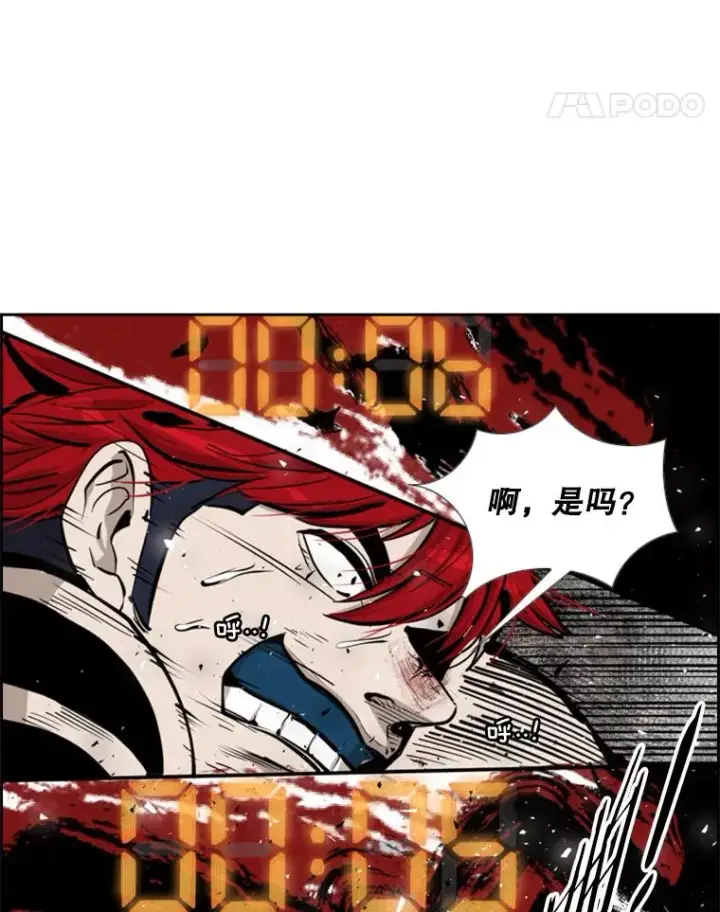 漫画《鲨鱼》211.这只是前哨战第108张图