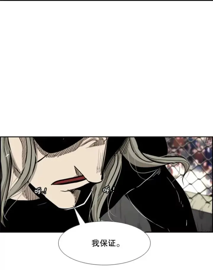 漫画《鲨鱼》211.这只是前哨战第112张图