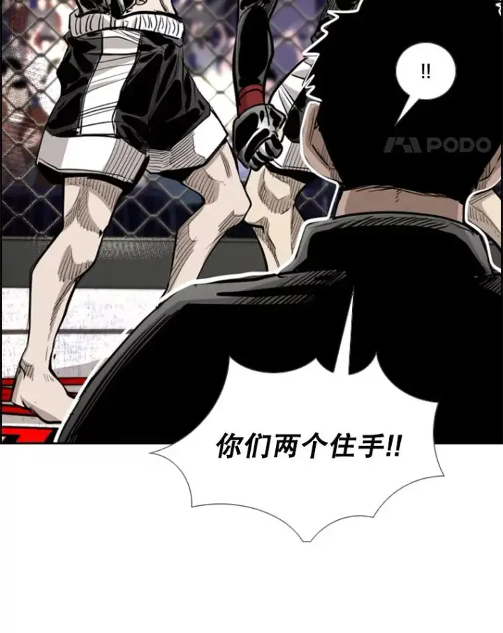 漫画《鲨鱼》211.这只是前哨战第118张图
