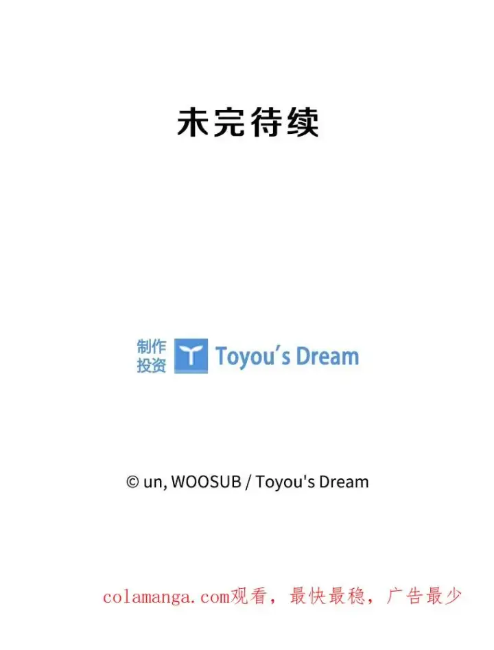 漫画《鲨鱼》211.这只是前哨战第132张图