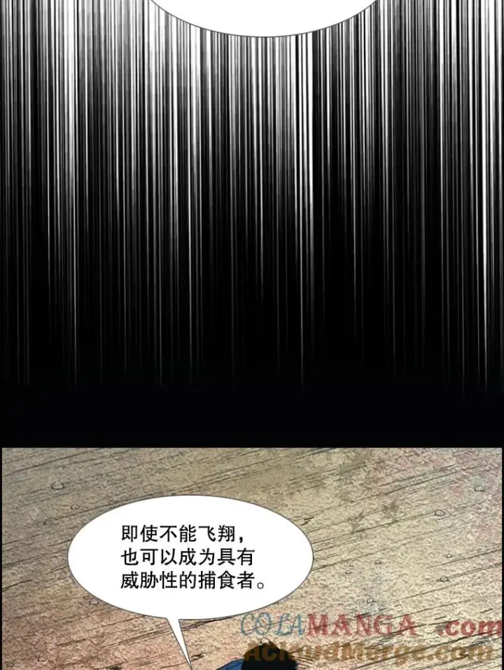 漫画《鲨鱼》211.这只是前哨战第29张图
