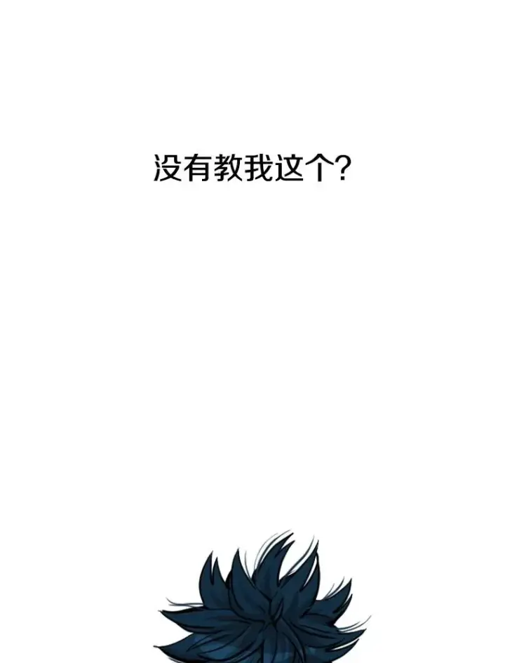 漫画《鲨鱼》211.这只是前哨战第66张图