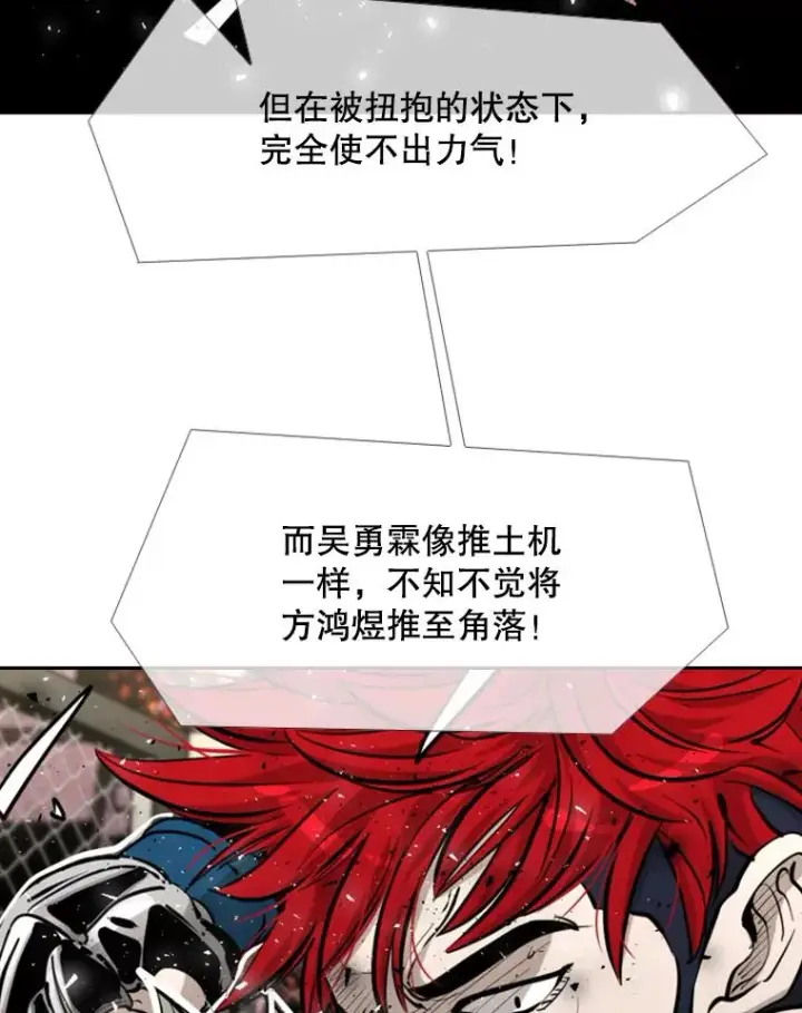 漫画《鲨鱼》211.这只是前哨战第75张图