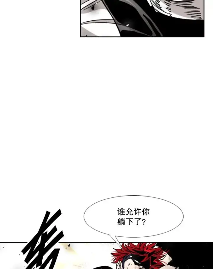 漫画《鲨鱼》211.这只是前哨战第83张图