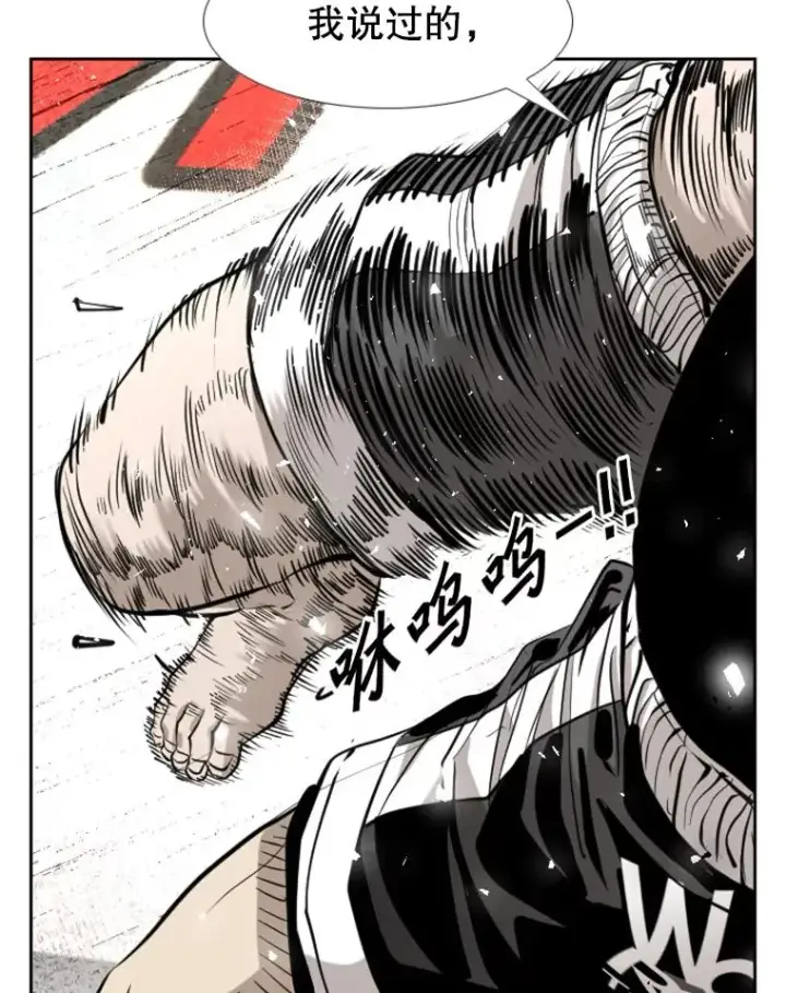 漫画《鲨鱼》211.这只是前哨战第86张图