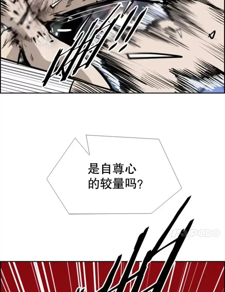 漫画《鲨鱼》212.互相试探的第2回合第102张图