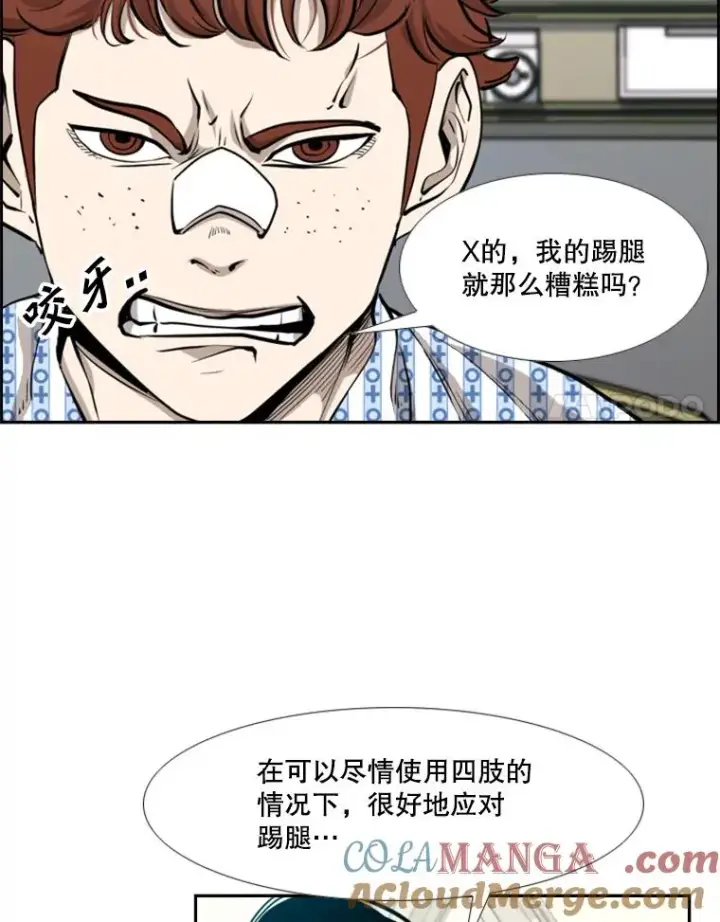 漫画《鲨鱼》212.互相试探的第2回合第109张图