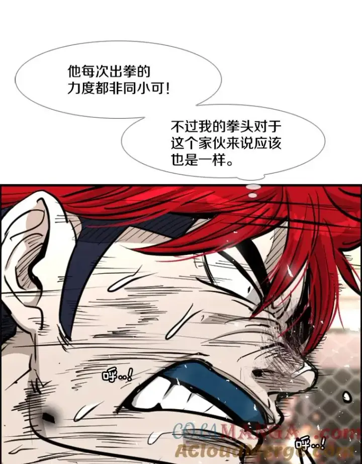 漫画《鲨鱼》212.互相试探的第2回合第113张图