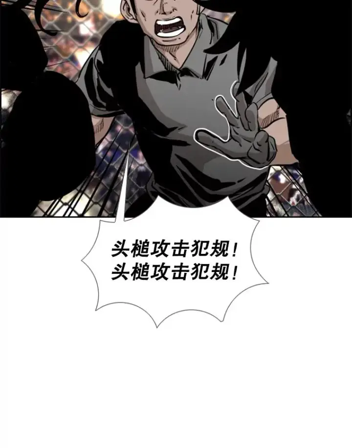 漫画《鲨鱼》212.互相试探的第2回合第47张图