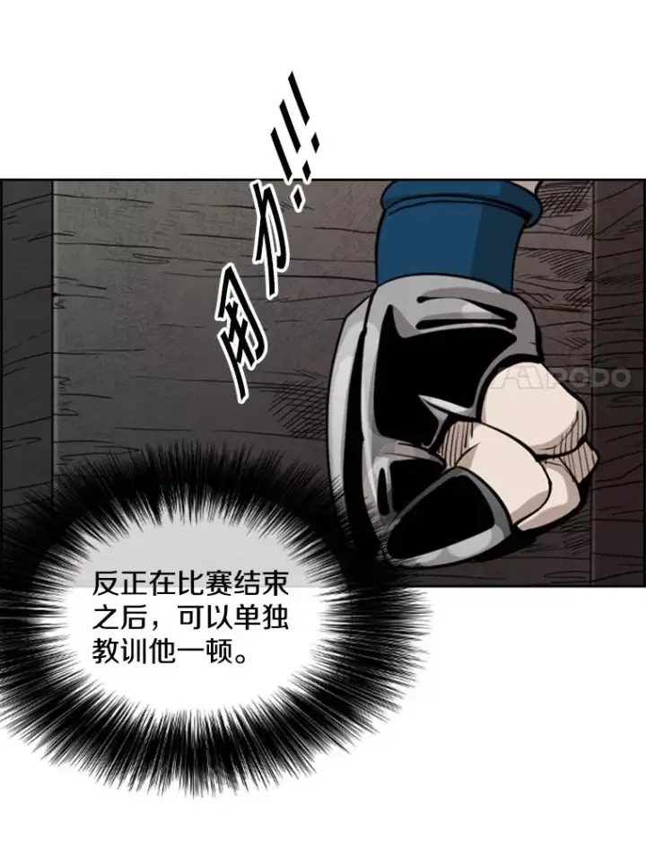 漫画《鲨鱼》212.互相试探的第2回合第63张图
