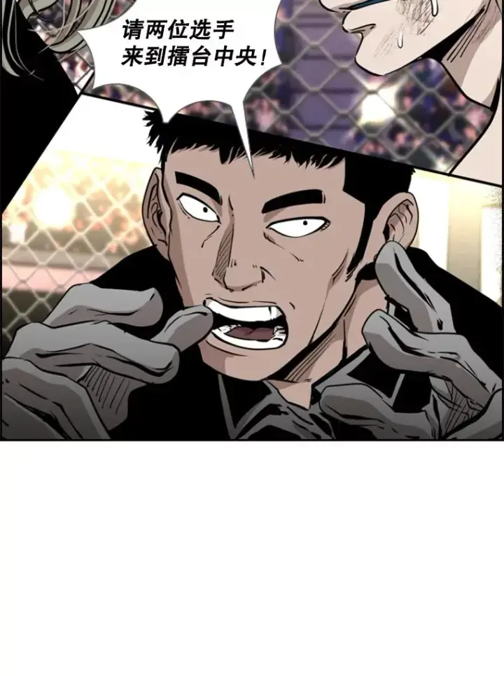漫画《鲨鱼》212.互相试探的第2回合第68张图