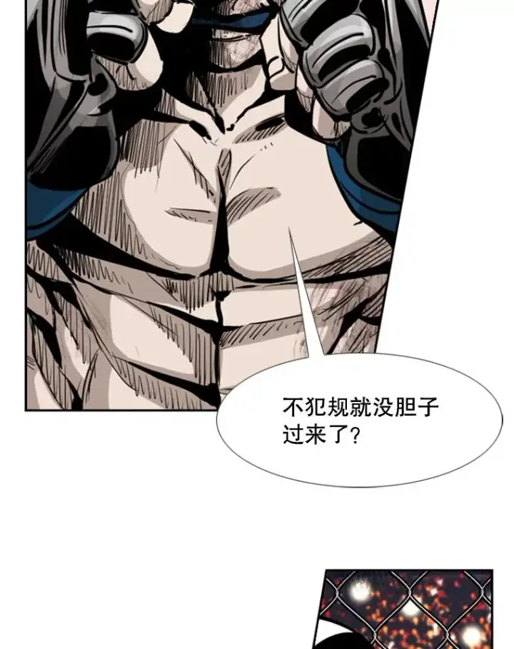 漫画《鲨鱼》212.互相试探的第2回合第78张图