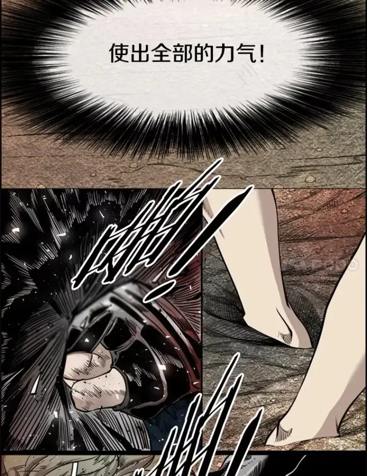 漫画《鲨鱼》213.回礼第100张图