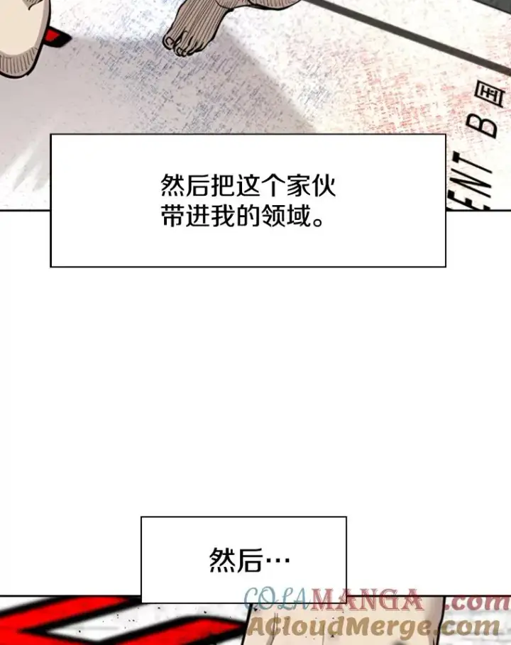 漫画《鲨鱼》213.回礼第13张图