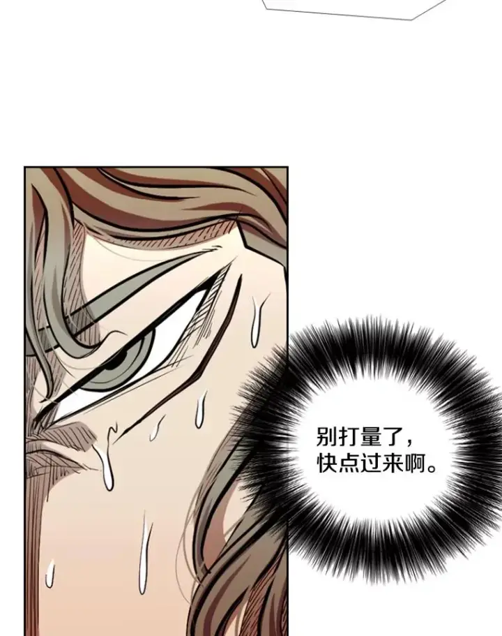 漫画《鲨鱼》213.回礼第23张图
