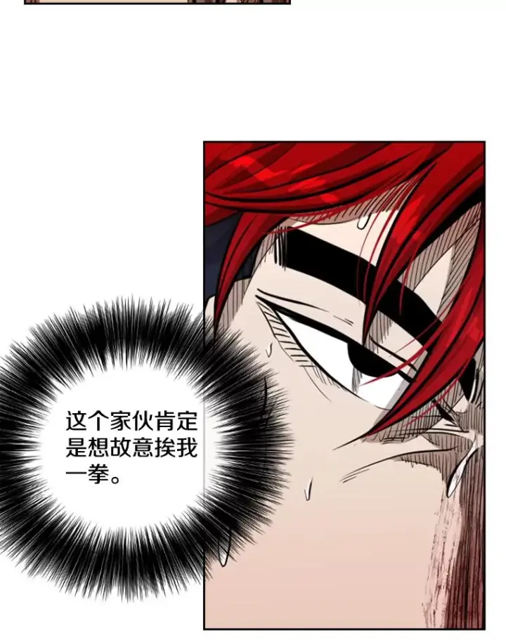 漫画《鲨鱼》213.回礼第24张图