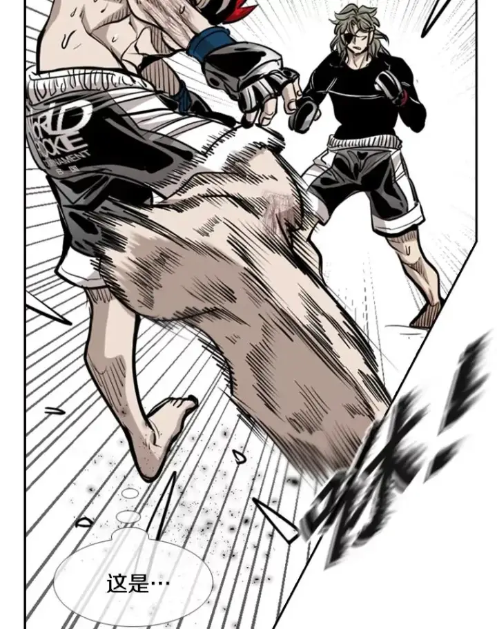 漫画《鲨鱼》213.回礼第30张图