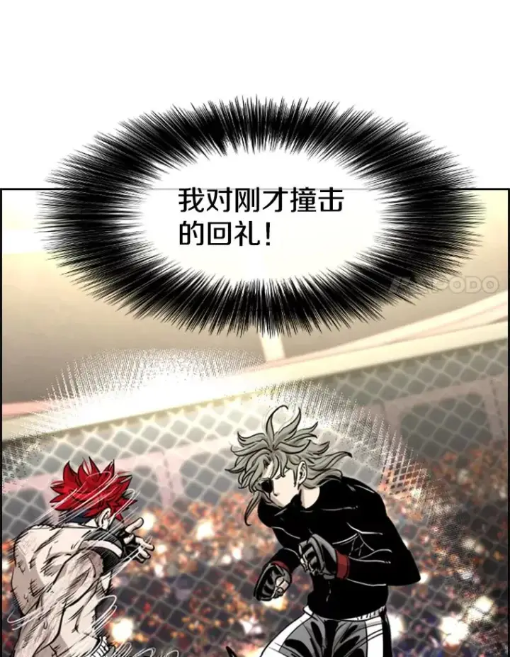 漫画《鲨鱼》213.回礼第32张图