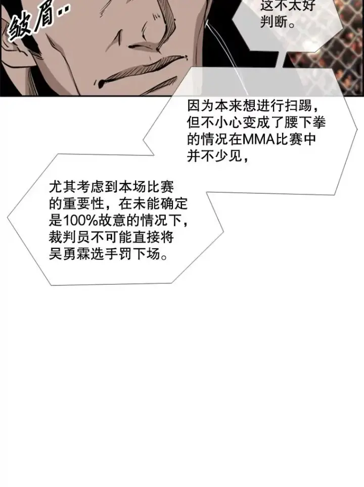 漫画《鲨鱼》213.回礼第54张图