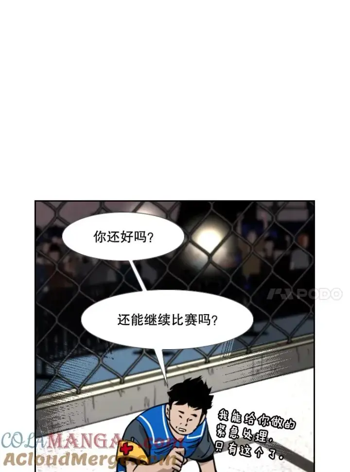漫画《鲨鱼》213.回礼第61张图