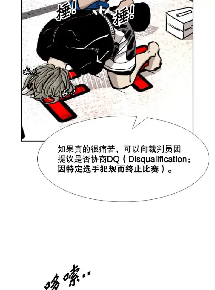 漫画《鲨鱼》213.回礼第62张图