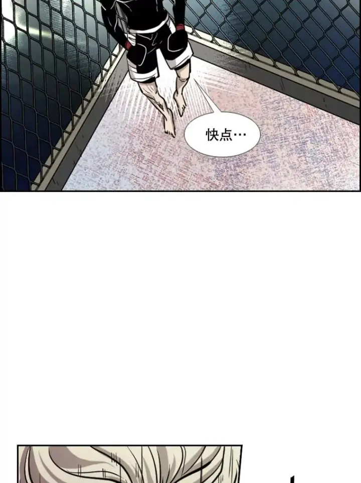 漫画《鲨鱼》213.回礼第70张图