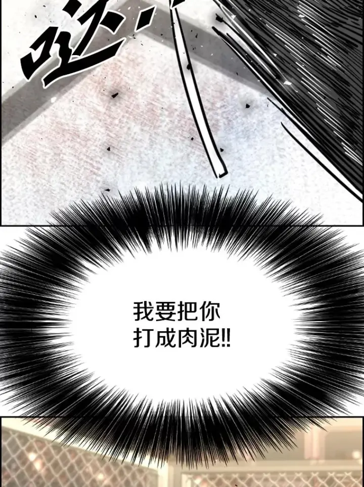 漫画《鲨鱼》213.回礼第75张图