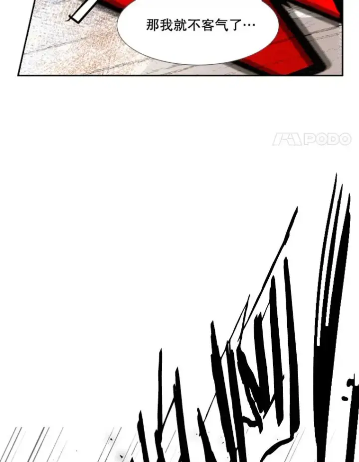 漫画《鲨鱼》213.回礼第87张图