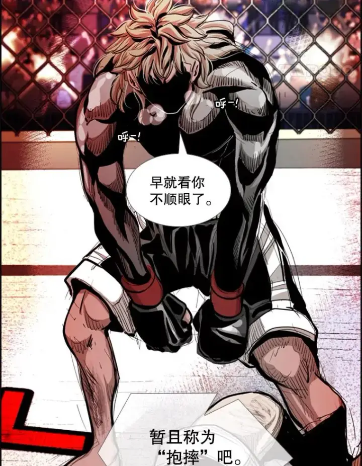 漫画《鲨鱼》214.我在害怕第28张图