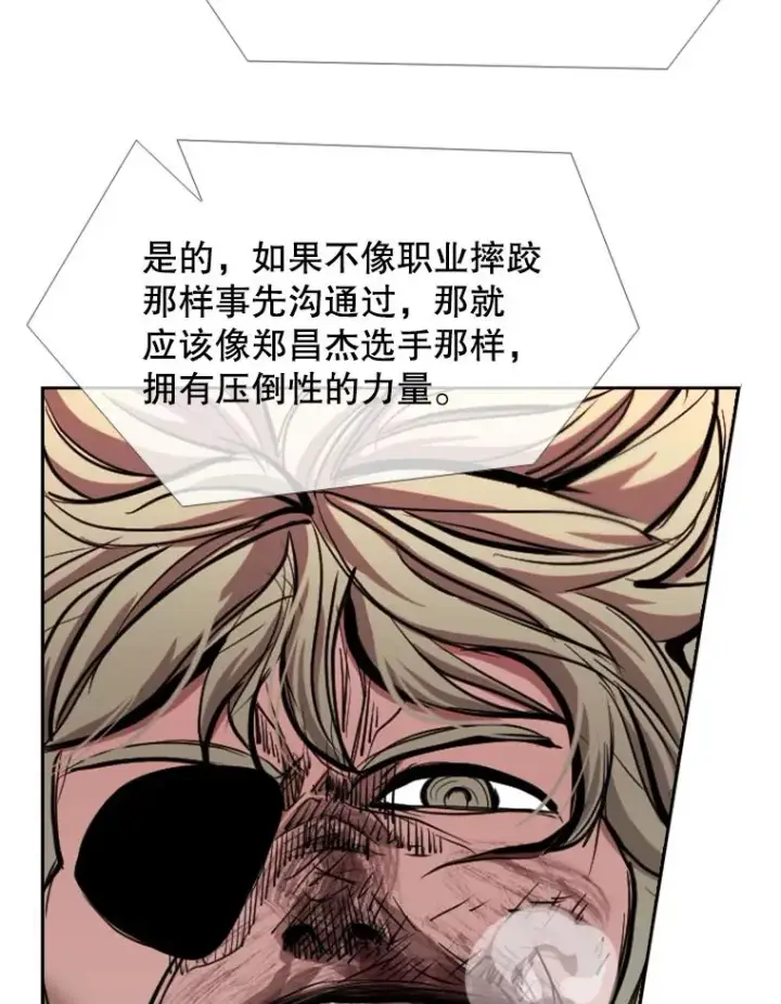 漫画《鲨鱼》214.我在害怕第30张图