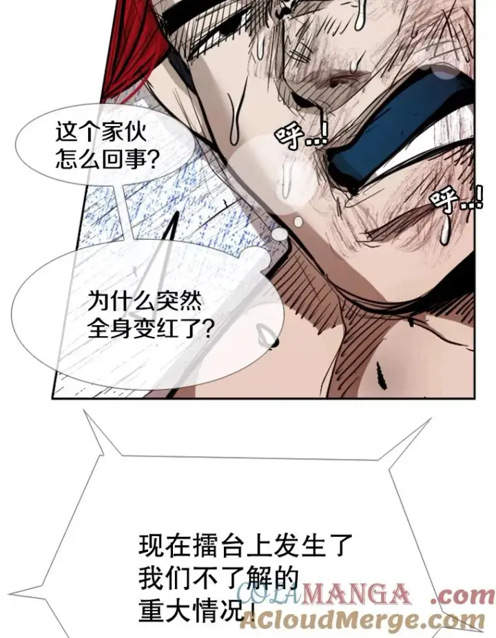 漫画《鲨鱼》214.我在害怕第33张图