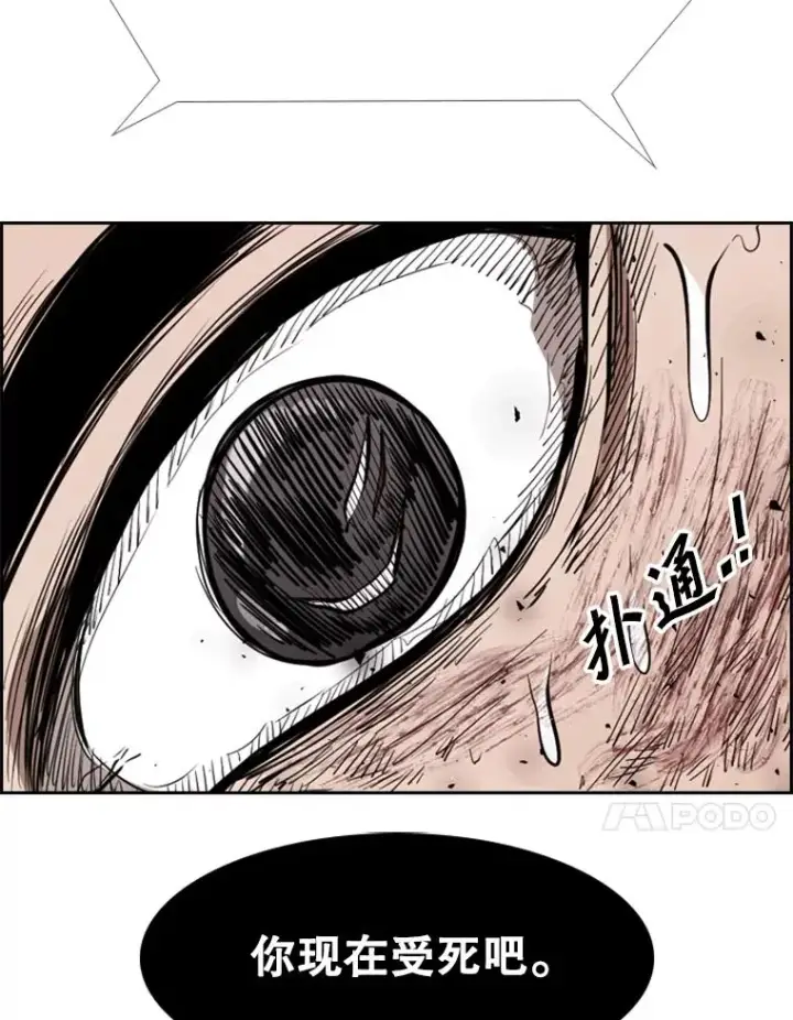 漫画《鲨鱼》214.我在害怕第34张图