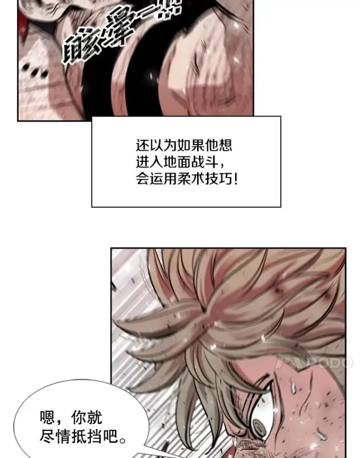 漫画《鲨鱼》214.我在害怕第44张图
