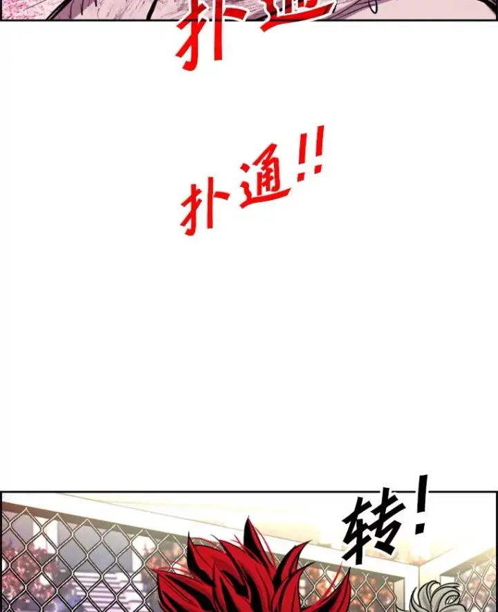漫画《鲨鱼》214.我在害怕第62张图